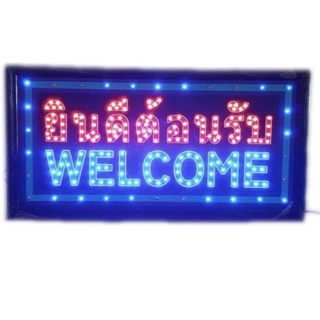 ป้ายไฟLED ยินดีต้อนรับ WELCOME รุ่น YW-13 ขนาด50*26 ซม. อักษร ตกแต่งหน้าร้าน LED SIGN ข้อความ