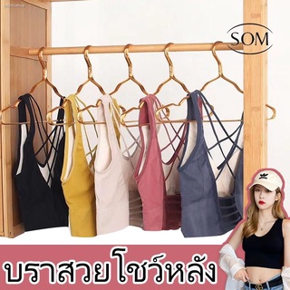 จัดส่งได้ตลอดเวลาSOM Underwear เสื้อสายเดียว แต่งสายโชว์หลัง ผ้านุ่มใส่สบาย ใส่เทียวใส่ไปทะเลมีฟองน้ำกระชับฟรีไซส์แฟชั้น