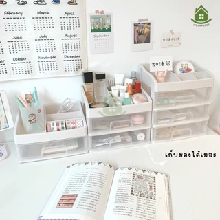 🔥ฟรีสติ๊กเกอร์🔥 ลิ้นชักอเนกประสงค์ สำหรับจัดเก็บของ ดีไซน์มินิมอล ชั้นวางเครื่องสำอาง ชั้นวางเครื่องเขียน HT HOUSEE