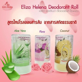 Eliza Helena ลูกกลิ้งสารส้ม  มี 6 สูตร