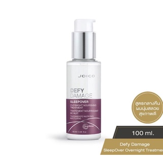 Joico Defy Damage Sleepover Overnight Nourishing Treatment 100ml. จอยโก ทรีทเม้นท์ผมเสียมาก