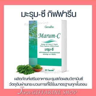 มะรุมสกัด กิฟฟารีน ผสมวิตตามินซี Marum-C ลดเบาหวาน ต้านมะเร็ง ลดความดันโลหิต