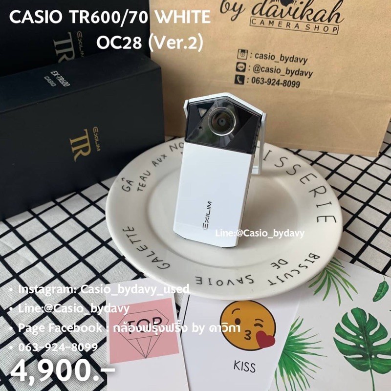กล้อง CASIO TR600/70 White (Version 2) รหัส OC28 สินค้ามือสองมีประกัน