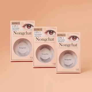 Nongchat Eyelash ขนตาปลอมน้องฉัตร แถมกาวขนตาปลอม