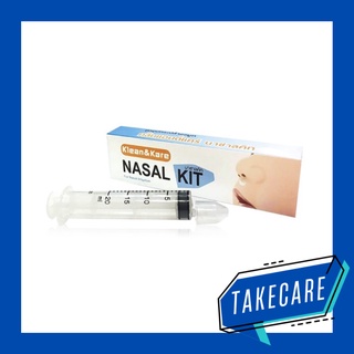 Klean&amp;Kare Nasal Kit ชุดอุปกรณ์ล้างจมูก สำหรับทุกวัย จากคลีนแอนด์แคร์ ประกอบด้วยไซรินจ์และจุกล้างจมูก