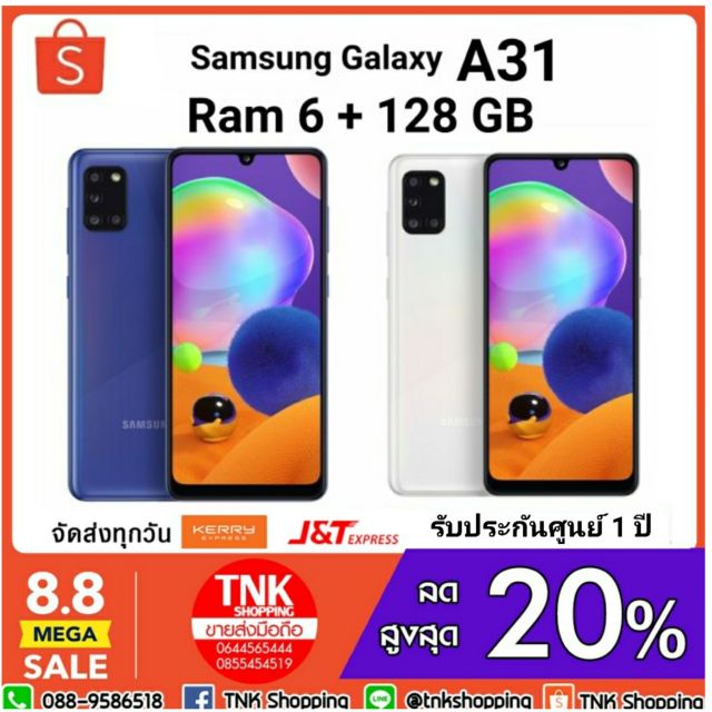 ram samsung galaxy a31