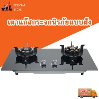 JTLเตาแก๊ส เตาแก๊สหัวคู่ เตาแก๊สกระจกนิรภัย หัวทองเหลือง เตาก๊าซ เตากระจก เตาแก๊ส DI-D66