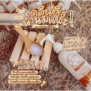 คลีนซิ่งนมแพะ SISS Cleansing Water Goat Milk ทำความสะอาดผิวหน้า ลดสิว หน้านุ่มเด้ง ผิวหน้าเรียบเนียน 200ml.