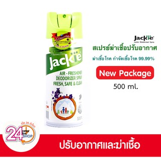 JACKIE Air Freshener Spray แจ็คกี้ สเปรย์ [500 ml.] กลิ่นสดชื่น ไม่ฉุน