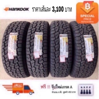 Hankook 265/70R16 RF11 AT2 ปี 23