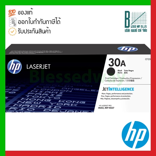 HP 30A (CF230A) Black Original LaserJet Toner Cartridge ของแท้ประกันศูนย์