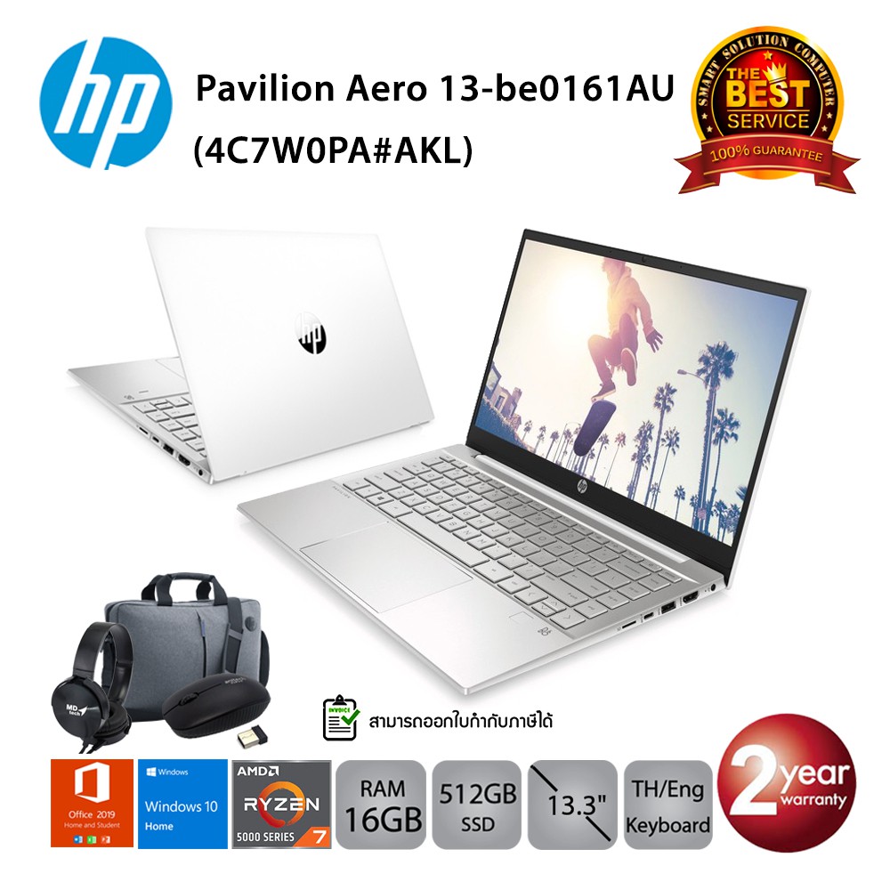 [ลด 259.-โค้ด SMARTD259] HP Pavilion Aero 13-be0161AU Ryzen 7 5800U/16GB/512GB/13.3/Win10+Office (Na