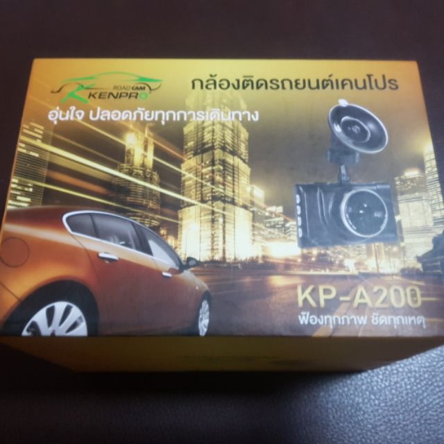 กล้องติดรถยนต์ KENPRO KP-A200 เคนโปร รถยนต์