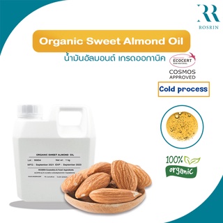 Organic Sweet Almond Oil - น้ำมันสวีทอัลมอนด์ เกรดออกานิค (ขนาด 500g, 1kg)
