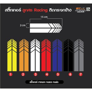 สติ๊กเกอร์ติดข้างรถรถยนต์ สำหรับกระจกข้าง กันน้ำ จำนวน 1 คู่