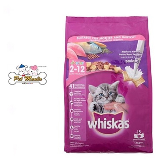 Whiskas วิสกัส อาหารแมวชนิดเม็ด สำหรับ ลูกแมว รส ปลาทู ขนาด 1.1