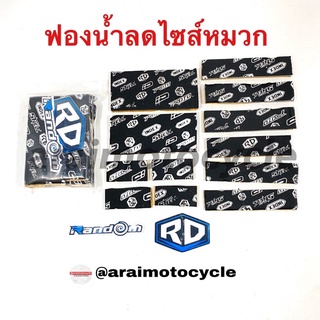 ฟองน้ำลดไซส์ หมวกกันน็อค RD random สำหรับหมวกทั่วไปทุกรุ่น📌