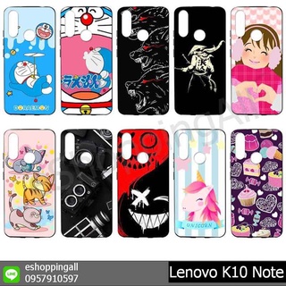 เคส lenovo k10 note ชุด 6 เคสมือถือกรอบยางลายการ์ตูน กรอบมือถือพร้อมส่งในไทย