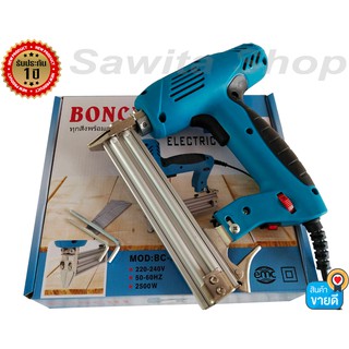 BONCHI ปืนยิงตะปูไฟฟ้า ขาเดี่ยว F30 ปรับความแรงได้ 6 ระดับ สินค้ามาใหม่ BC-F30 #0156