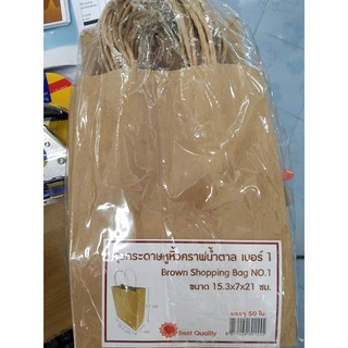 ถุงกระดาษหูหิ้วคราฟน้ำตาล 15.3x7x21cm.