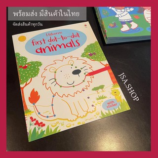 🔥พร้อมส่ง/มีของในไทย🔥Usborne First dot-to-dot animal+สติกเกอร์ในเล่ม หนังสือเสริมพัฒนา การสมุดกิจกรรมหนังสือสติกเกอร์