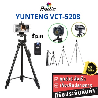 แหล่งขายและราคาYUNTENG ชุด ขาตั้งกล้อง พร้อมรีโมทบลูทูธ หัวต่อมือถือในตัว รุ่น VCT-5208 (สีดำ)อาจถูกใจคุณ