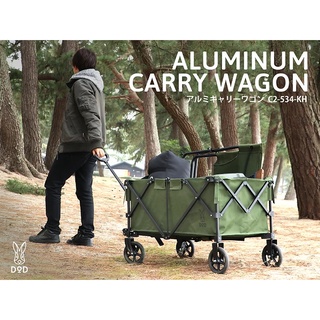 DoD ALUMINUM CARRY WAGON GREEN รถเข็นพับได้