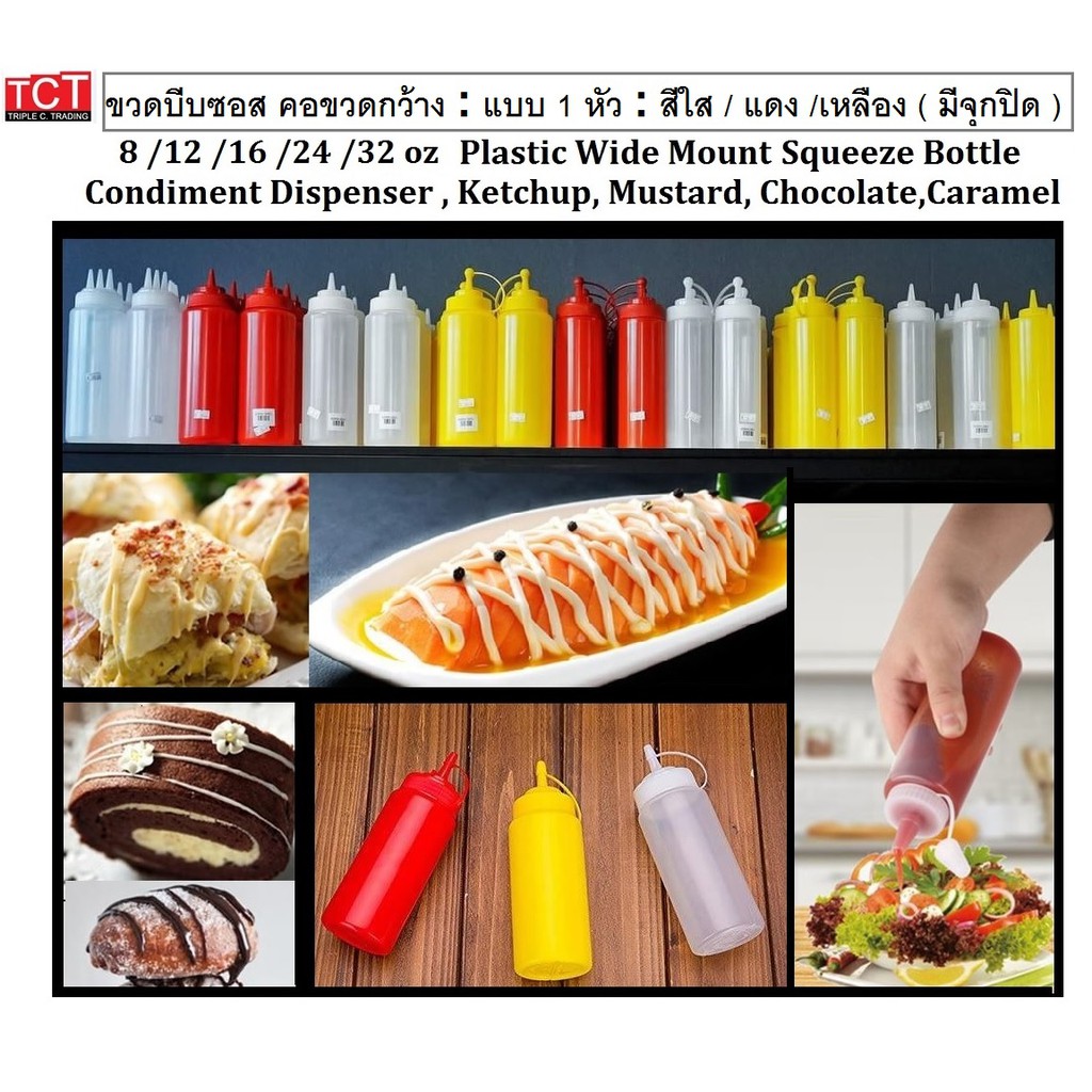 ขวดบีบซอสมะเขือเทศ ขวดบีบเอนกประสงค์ รุ่นปากกว้างแบบมีจุกปิด Squeeze Dispenser