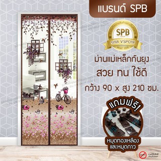 (ขนาด 90x210 ซม.)ม่านแม่เหล็กกันยุง ติดประตู ลายสวนดอกไม้ สีน้ำตาล Magic Mesh Mosquito Door Mesh