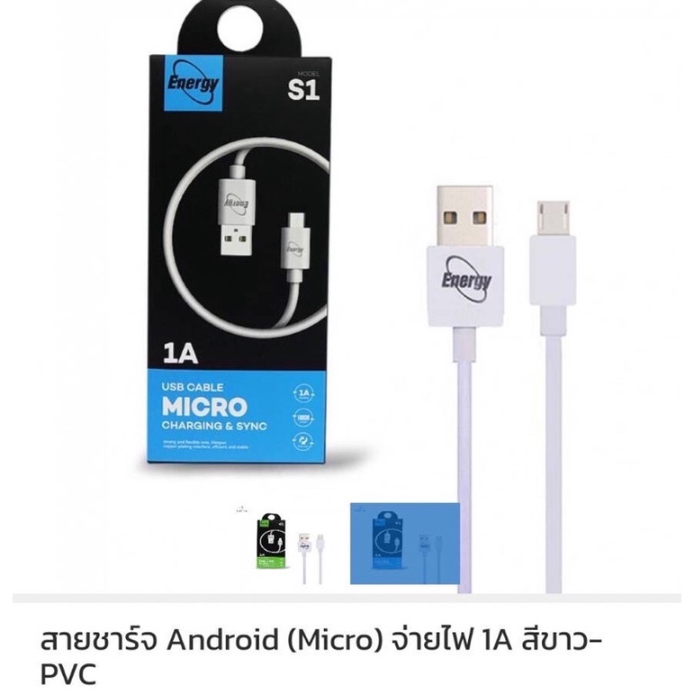 สายชาร์จAndroid(micro)