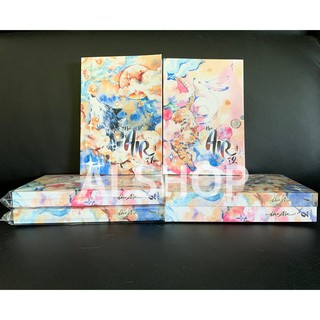 นิยายวาย The Air [มือหนึ่ง/พร้อมส่ง]