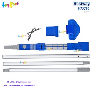 Bestway ส่งฟรี เครื่องดูดฝุ่นใต้น้ำแบบไร้สาย (แบตเตอรี่ในตัว) AquaSurge รุ่น 58649