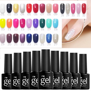 สีเจล ยาทาเล็บเจล Im gel polish 8ml. ยกชุด 32 สี