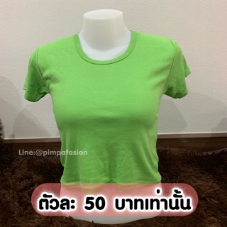 เสื้อครอบยาว ( ราคาเซลล์ )