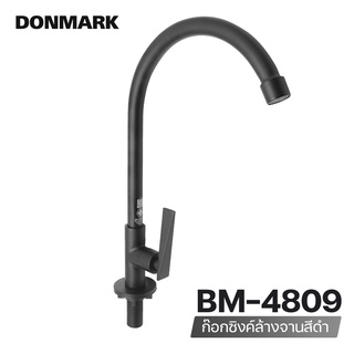 DONMARK I ก๊อกซิงค์ล้างจานสเตนเลส เคลือบสีดำ รุ่น BM-4809