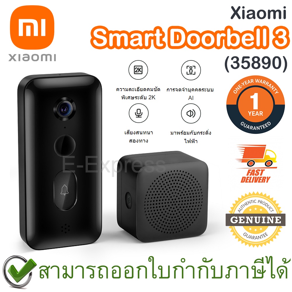 Xiaomi Mi Smart Doorbell 3 (35890) กริ่งประตูอัจฉริยะ พร้อมกล้อง 2K ของแท้ ประกันศูนย์ 1ปี (Global Version)