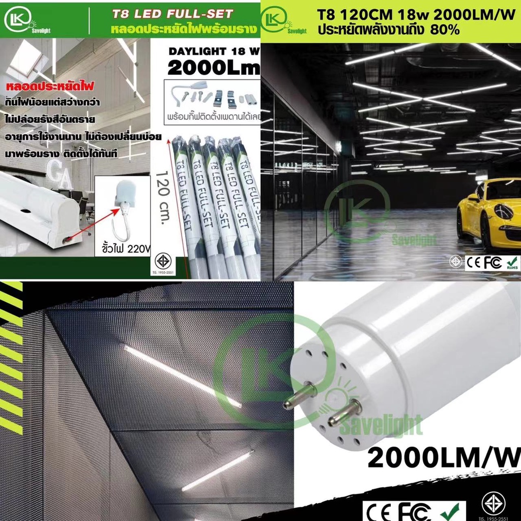 งานแท้100%(ขั้นต่ำ12หลอด)T8 LED Full set หลอดไฟนีออนยาวรุ่นประหยัดไฟ(สินค้ามีมาตรฐาน มอก) 18w120cm 2