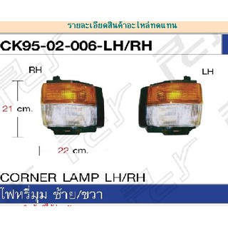 ไฟหรี่มุม NISSAN CW520