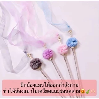 AL-381 ไม้ตกแมว ไม้ล่อแมว สีพาสเทลสุดคิวท์ มีเสียงกระดิ่ง ของเล่นแมว ของเล่นฝึกทักษะ ราคาถูก พร้อมส่ง🥰👍🏻