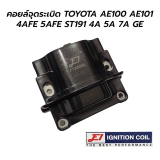 E1 คอยล์จุดระเบิด TOYOTA AE100 AE101 4AFE 5AFE ST191 4A 5A 7A GE (EI-T136)