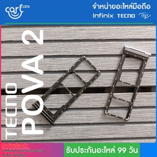 ถาดซิม Tecno รุ่น POVA 2 ถาดใส่ซิมการ์ด SIM Card Holder Tray Tecno