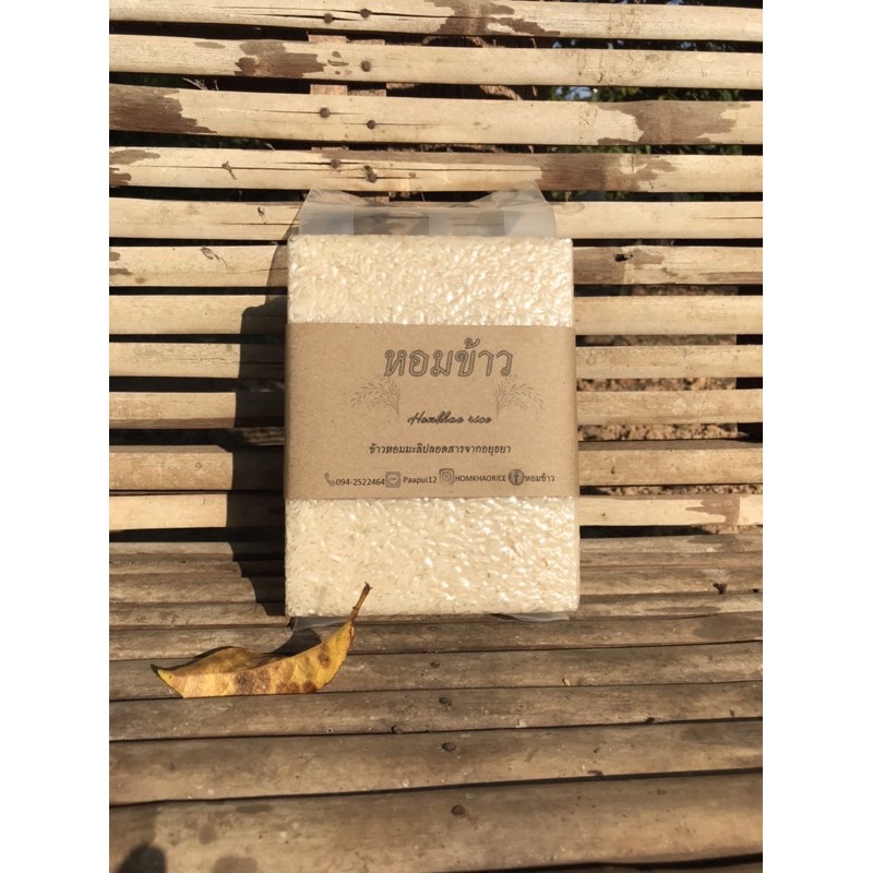ข้าวหอมมะลิ 105 สุรินทร์