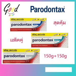 ยาสีฟัน Parodontax พาโรดอนแทกซ์ ขนาด 150 กรัม รุ่นแพคคู่ มี 3 สูตร