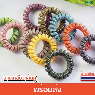 ✅ [ พร้อมส่ง ] ยางรัดผมเกลียวคู่ สีแมตต์ เงา [ วงใหญ๋ ]