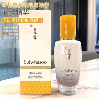 สินค้า Sulwhasoo First Care Activating Serum EX 90ml สูตรใหม่! ผลิตภัณฑ์พรีเซรั่มอันดับหนึ่งที่(แพคเกจใหม่) Sulwhasoo Fi