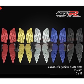 แผ่นรองพื้น (มีเนียม CNC) GTR XMAX-300 (4215048374)