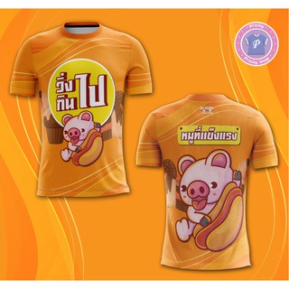 เสื้อวิ่งคนอ้วน เสื้อกีฬาไซส์ใหญ่