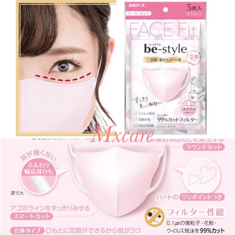 Be-Style 3D Face Mask🎀