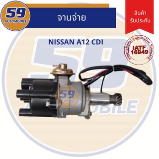 จานจ่าย NISSAN A12 CDI