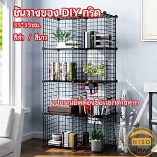 คอกกรงสัตว์เลี้ยง DIY ออกแบบกรงได้ตามต้องการ  ตะแกรงลวดเหล็กชุบสีพลาสติก   DIY Grid Shelf